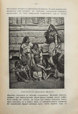 Шурц Г. История первобытной культуры Г. Шурца / Пер. Э. Пименовой и М. Негрескул. СПб., 1910.